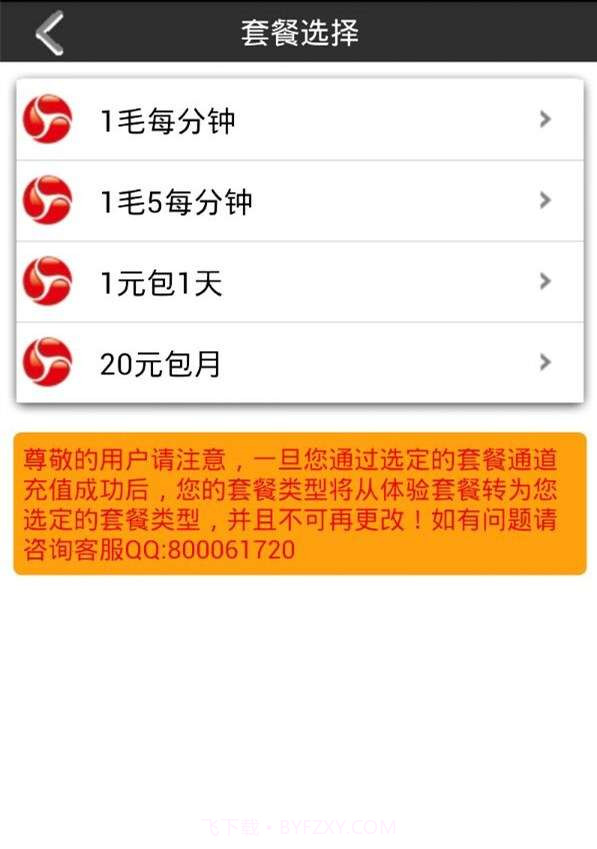 爱拨客电话截图4