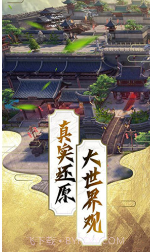 仙魔纪手游截图5 仙魔纪手游截图5