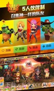 你好英雄 Hello Hero截图1