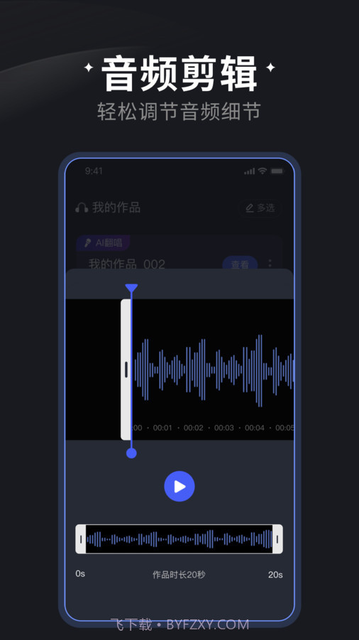 喵喵炫音截图1 喵喵炫音截图1