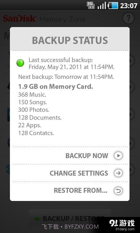 存储卡管理器 SanDisk Mem...截图4 存储卡管理器 SanDisk Mem...截图4