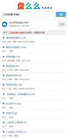 盘么么截图3 盘么么截图3