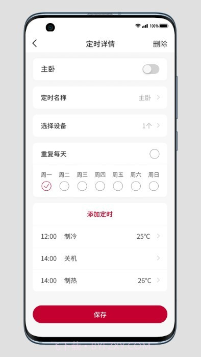 日立云家截图1 日立云家截图1