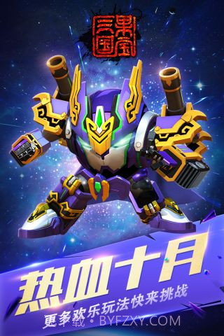 果宝三国截图2 果宝三国截图2