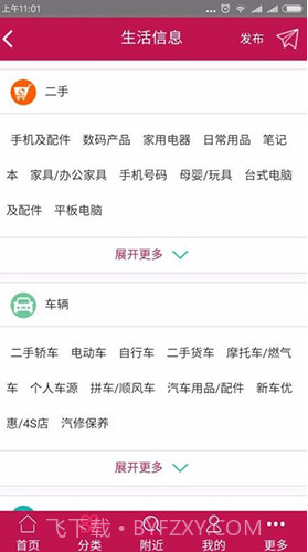 邯郸高教区公交枢纽站V1.8.6 安卓中文版截图2