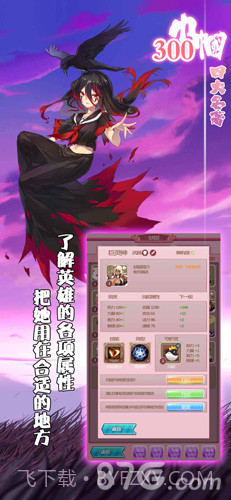 四大名著300巾帼截图5