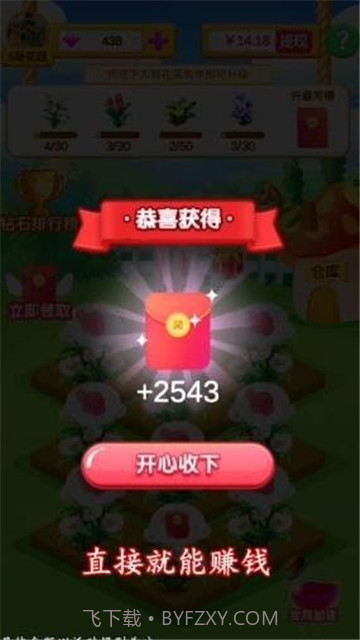 四季花园v1.0.0截图2