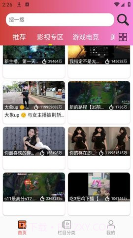 叶子tv直播截图1