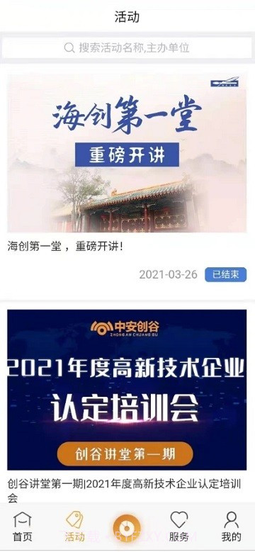 中安创谷cg+截图1 中安创谷cg+截图1