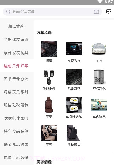 惠聚集商城截图2