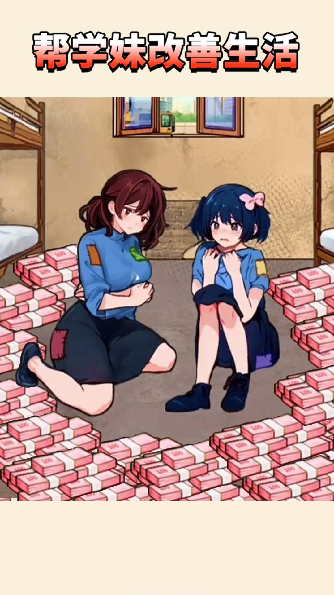 改善爷爷生活截图2