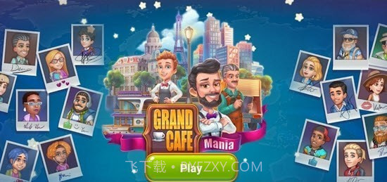 疯狂咖啡馆截图4 疯狂咖啡馆截图4