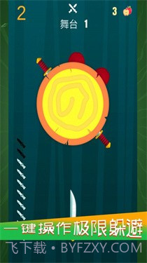 最后的剑客截图1