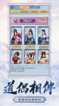 不双修就去世截图3 不双修就去世截图3