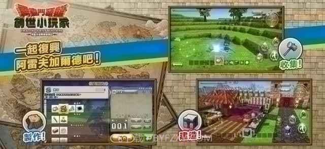 勇者斗恶龙建造者截图4