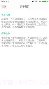 闲情手机版截图3