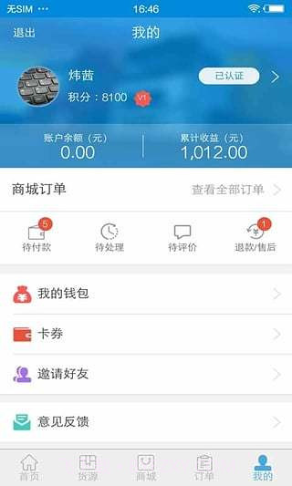 直通宝APP截图4