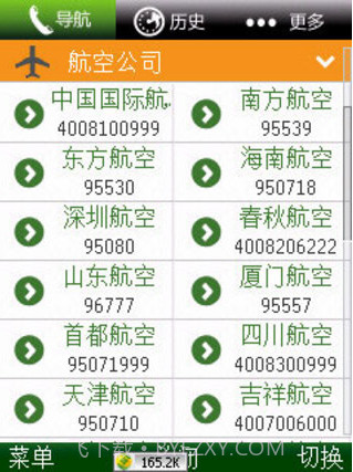 波波电话导航截图5