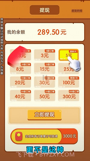 成语六六六截图3 成语六六六截图3