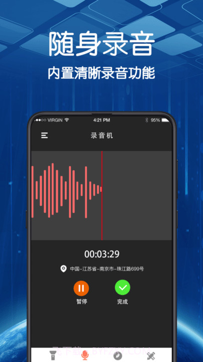 超亮智能手电筒截图4 超亮智能手电筒截图4