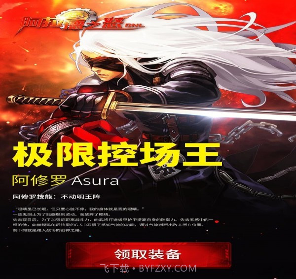 阿拉德之怒截图2 阿拉德之怒截图2