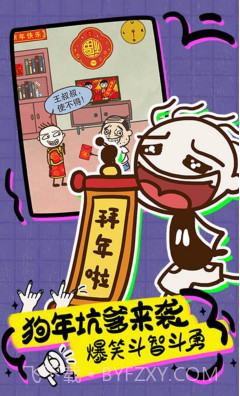 史上最坑爹的游戏16截图4