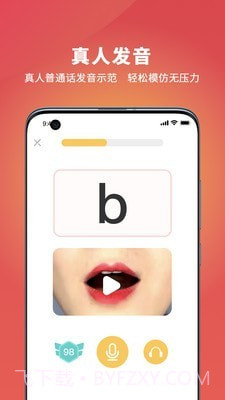 OkChinese截图4 OkChinese截图4