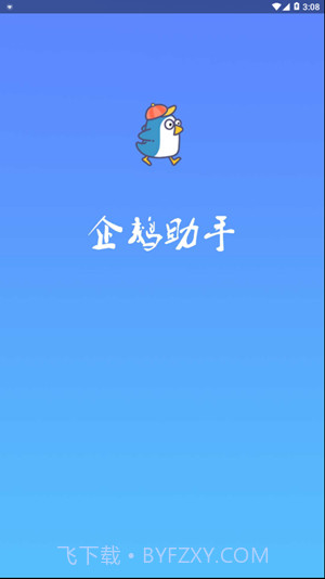 qq空间限权偷看器截图4 qq空间限权偷看器截图4