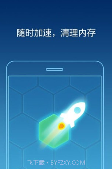 金手指手机管家截图1 金手指手机管家截图1