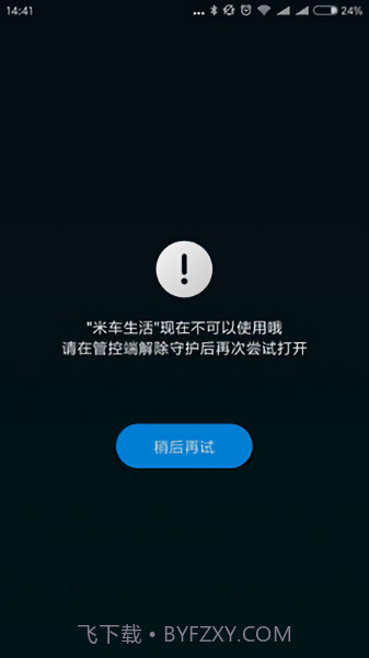 亲情守护截图1 亲情守护截图1