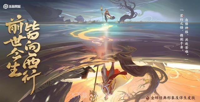 王者荣耀体验服2.71.26.1截图3