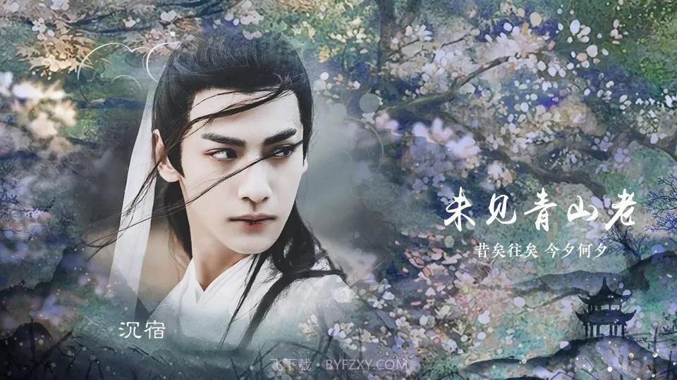 妖神未见青山老截图3 妖神未见青山老截图3