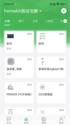 万誉管家截图1 万誉管家截图1