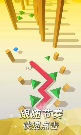 跳舞的线2021旧版截图1