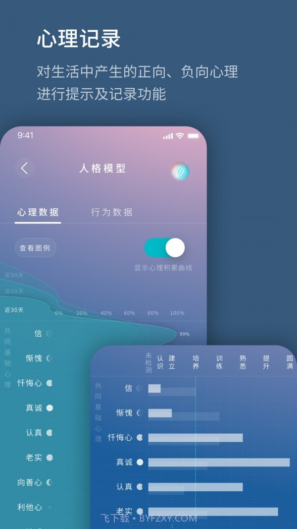 生命海洋截图4