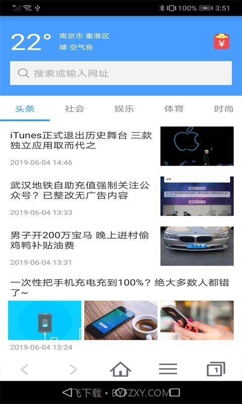 蜜柚浏览器截图5