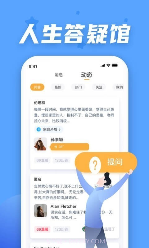情说心理咨询截图3 情说心理咨询截图3