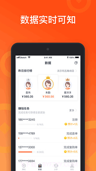 来来推app(来来推京东到家)V1.7.1 手机版截图1 来来推app(来来推京东到家)V1.7.1 手机版截图1