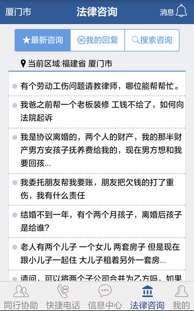 微办案律师端截图1 微办案律师端截图1