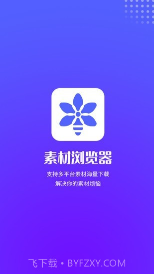 素材浏览器截图1 素材浏览器截图1