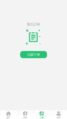 可悦到家截图2 可悦到家截图2