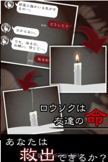 七怪谈中文版截图1