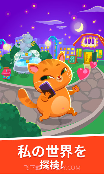 Bubbu我的虚拟宠物截图5