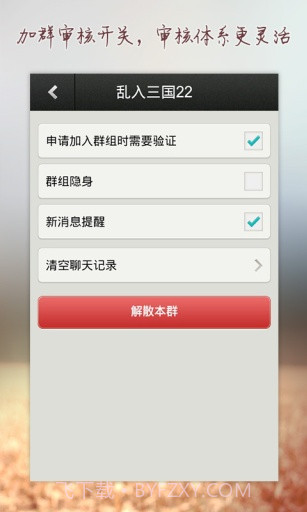 微友社交官网版截图2