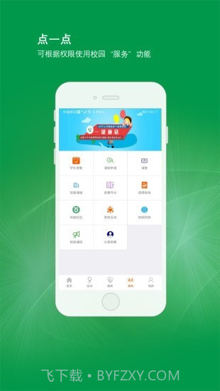 北斗平安卡截图4
