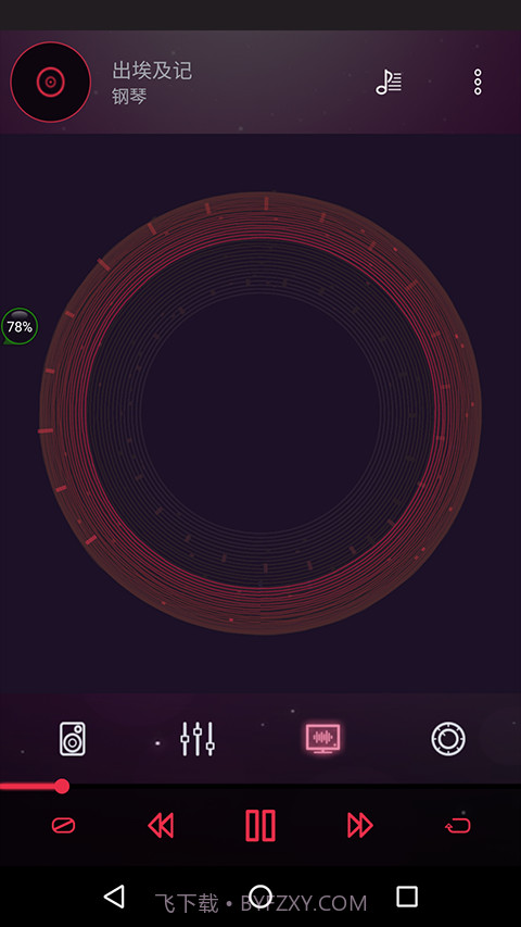 音效均衡器截图2 音效均衡器截图2