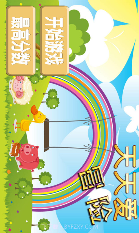 天天爱冒险截图1