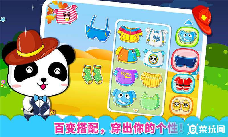 宝宝服装秀截图2