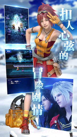 最终幻想：勇气启示录台服截图4