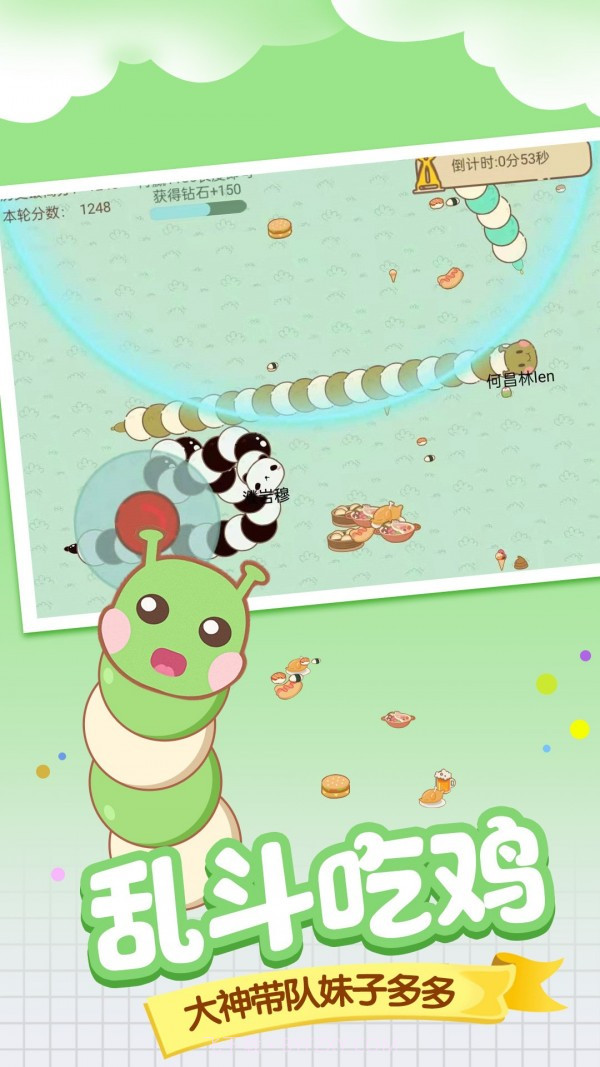 贪吃美食蛇截图3 贪吃美食蛇截图3